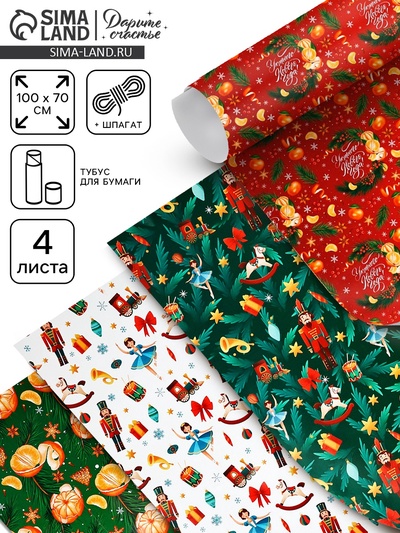 Набор упаковочной бумаги «Новый 2026 год лошади», 4 листа, 70 × 100 см