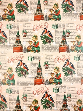 Набор упаковочной бумаги «Новогодняя», 4 листа, 70 × 100 см