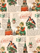 Набор упаковочной бумаги «Новогодняя», 4 листа, 70 × 100 см 10863494