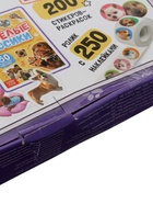 УЦЕНКА Книжное комплектное издание «1000 пёсостикеров»: 4 стикербука, ролик, 3Д стикеры 10970376