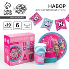 УЦЕНКА Набор бумажной посуды "Подружки", 6 тарелок, 6 стаканов, 6 колпаков, 1 гирлянда 10970464