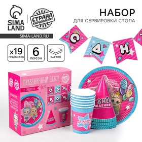 {{photo.Alt || photo.Description || 'УЦЕНКА Набор бумажной посуды "Подружки", 6 тарелок, 6 стаканов, 6 колпаков, 1 гирлянда'}}