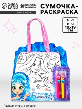 {{photo.Alt || photo.Description || 'УЦЕНКА ШКОЛА ТАЛАНТОВ Набор для творчесва Сумка-раскрашка Холодная принцесса'}}