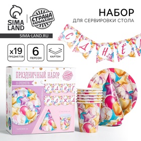 {{photo.Alt || photo.Description || 'УЦЕНКА Набор бумажной посуды «С днём рождения Шары», 6 тарелок, 6 стаканов, 6 колпаков, 1 гирлянда 3'}}