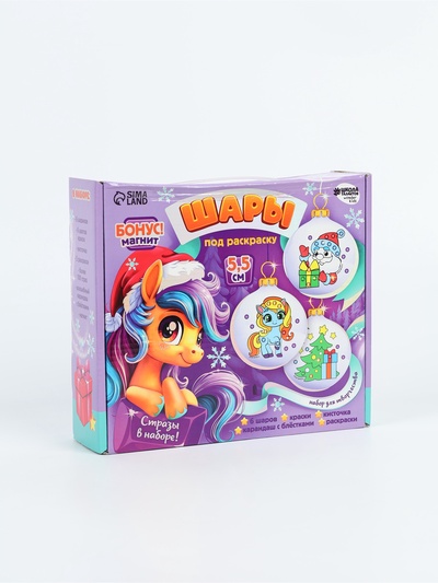 УЦЕНКА Набор для творчества «Елочные шары под раскраску »Новогодний сюрприз«, набор 6 шт+краски 10