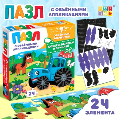 УЦЕНКА Пазл с аппликациями «День на ферме с Синим трактором», 24 детали