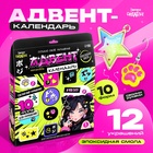 УЦЕНКА ЭВРИКИ Набор для опытов «Адвент-календарь», эпоксидная смола - Фото 1