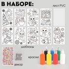 УЦЕНКА Школа талантов набор для творчества Витражи , змея в шапочке 10970494