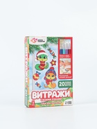 УЦЕНКА Школа талантов набор для творчества Витражи , змея в шапочке 10970494