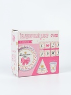 УЦЕНКА Набор бумажной посуды «С днём рождения Маленькая мисс», 6 стак., 6 колп., 1 гирл. 10970497