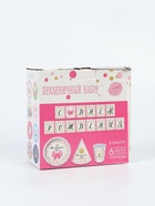 УЦЕНКА Набор бумажной посуды «С днём рождения Маленькая мисс», 6 стак., 6 колп., 1 гирл. 10970497