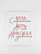 Картина "Будь собраннее",  30 х 40 см - фото 63634424