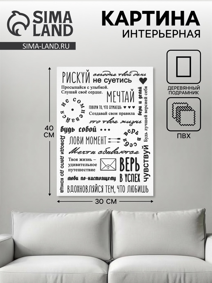 Картина «Мотивация», 30×40 см - Фото 1