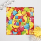 УЦЕНКА Набор бумажной посуды «Яркий праздник» на 6 персон 10970536