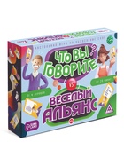 УЦЕНКА Настольная игра на объяснение слов «Что вы говорите? vs Веселый альянс», 100 карт, 10+ - Фото 1