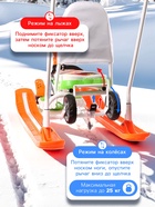 УЦЕНКА Снегокат «Тимка спорт 6 Чебурашка», со спинкой, с родительской ручкой, зелёный, оранжевый, ТС6/ЧБ1 Nika - Фото 4