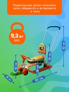 УЦЕНКА Снегокат «Тимка спорт 6 Чебурашка», со спинкой, с родительской ручкой, зелёный, оранжевый, ТС6/ЧБ1 Nika 10970542