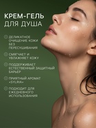 Гель - крем для душа парфюмированный DREAM NATURE sylria, 330 мл - Фото 2