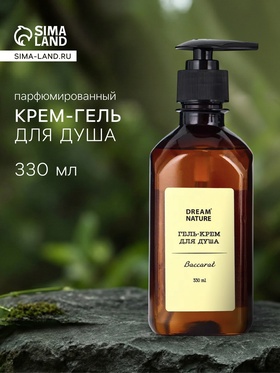 Гель - крем для душа парфюмированный DREAM NATURE baccarat, 330 мл 10961453