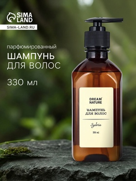 Шампунь для волос DREAM NATURE sylria, 330 мл 10961456