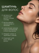 Шампунь для волос DREAM NATURE sylria, 330 мл 10961456