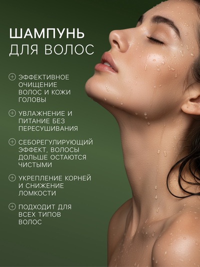 Шампунь для волос DREAM NATURE drakkar, 330 мл