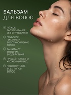Бальзам для волос DREAM NATURE diva, 330 мл - Фото 2