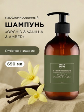 Шампунь для волос парфюмированный DREAM NATURE «ORCHID & VANILLA & AMBER», 650 мл 10961465