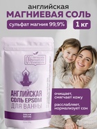 Соль для ванн английская DREAM NATURE SPA CARE, 1000 г 10961466