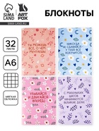Набор блокнотов 4 шт. А6, 32 листа "Цветы" 10888047