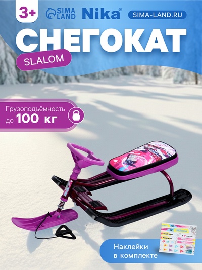 УЦЕНКА Снегокат «Тимка Спорт 2+» Slalom, ТС2+/SL Nika Kids
