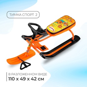 {{photo.Alt || photo.Description || 'УЦЕНКА Снегокат «Тимка спорт 2» Три кота, оранжевый, ТС2/ТК Nika Kids'}}