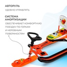 УЦЕНКА Снегокат «Тимка спорт 4-1» Ми-ми-мишки, со спинкой, оранжевый, ТС4-1/ММ2 Nika Kids - Фото 4