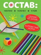 Настольная игра «Палочки Микадо» 10893852