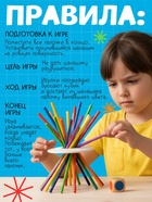 Настольная игра «Палочки Микадо» 10893852