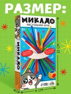 Настольная игра «Палочки Микадо» 10893852