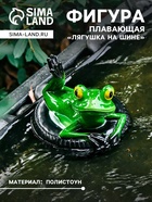 Садовая фигура из полистоуна «Лягушка на шине», 14×13×9.5 см, плавающая - Фото 1