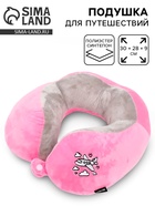 Подушка для путешествий бархатная формовая "Самолет", розовая 10911163