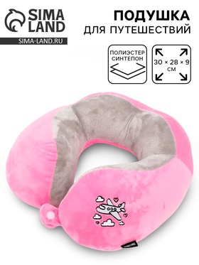 Подушка для путешествий бархатная формовая 