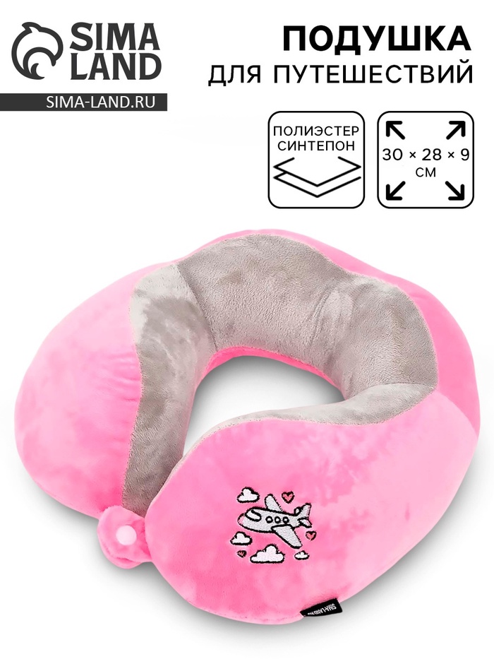 Подушка для путешествий бархатная формовая «Самолет», розовая - Фото 1