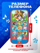 Музыкальный телефон детский «Щенячий патруль», работает от батареек - фото 119823918