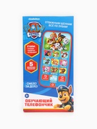 Музыкальный телефон детский «Щенячий патруль», работает от батареек - фото 119823929