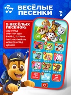 Музыкальный телефон детский «Щенячий патруль», работает от батареек - фото 119823920
