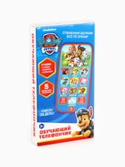 Музыкальный телефон детский «Щенячий патруль», работает от батареек - фото 119823923