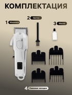 Машинка для стрижки LTRI-22, 2.5 Вт, 4 насадки, 1.5/3/4.5/6 мм, USB, серебристая - Фото 2