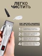 Машинка для стрижки LTRI-22, 2.5 Вт, 4 насадки, 1.5/3/4.5/6 мм, USB, серебристая - Фото 4