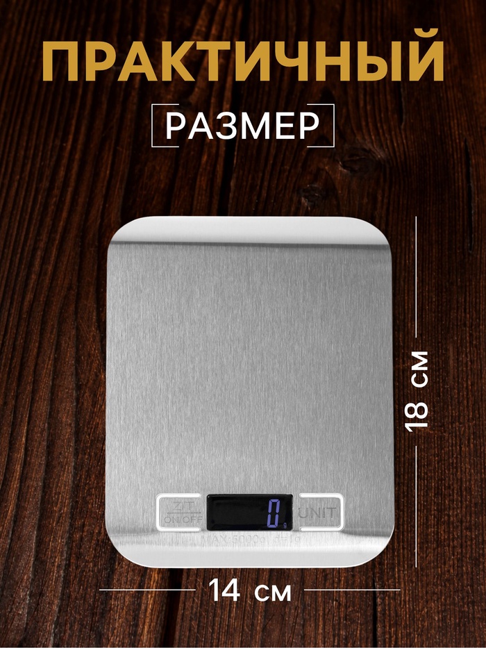 Весы кухонные LVE-028, электронные, до 5 кг, от батареек ААА×2, металл - фото 51925071