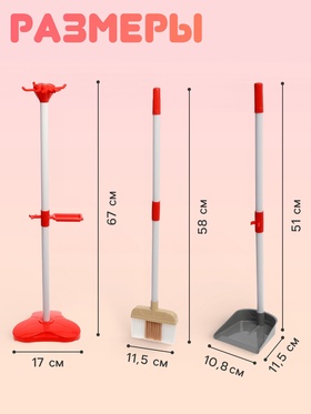 Игровой набор «Чистюля», 8 предметов