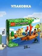 Конструктор Мой Мир, 166 деталей 10935868