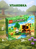 Конструктор Мой Мир, 254 детали 10935871